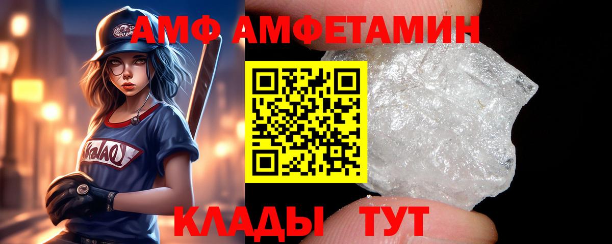 АМФ  Вход с VPN  Мурино  Амфетамин VHQ 