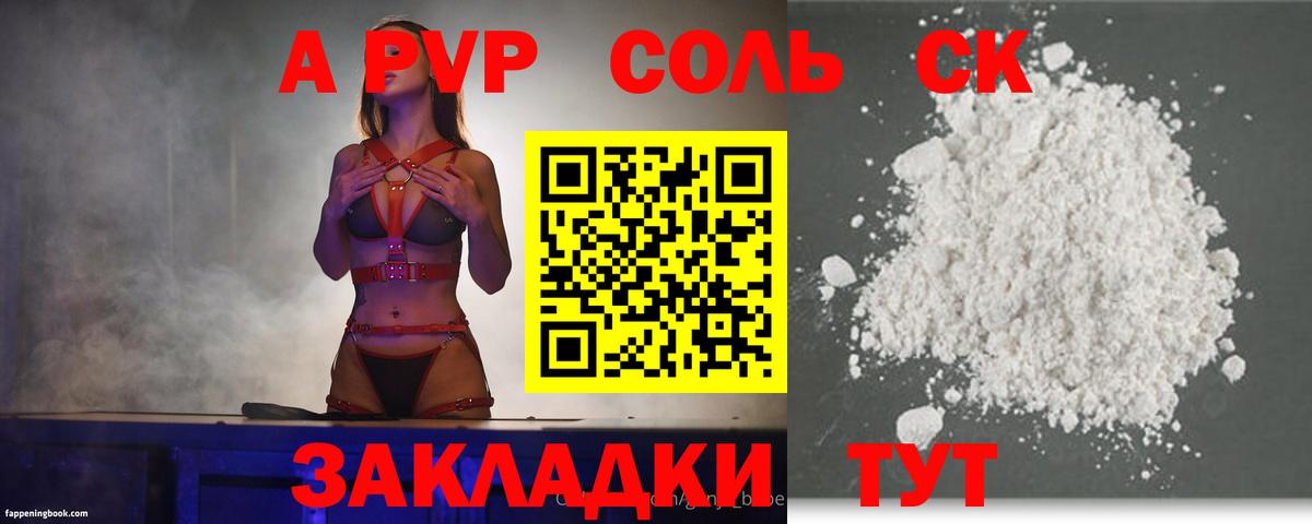 Мурино  A PVP кристаллы  Вход с VPN  Alfa_PVP Соль  даркнет сайт  Альфа ПВП Соль 