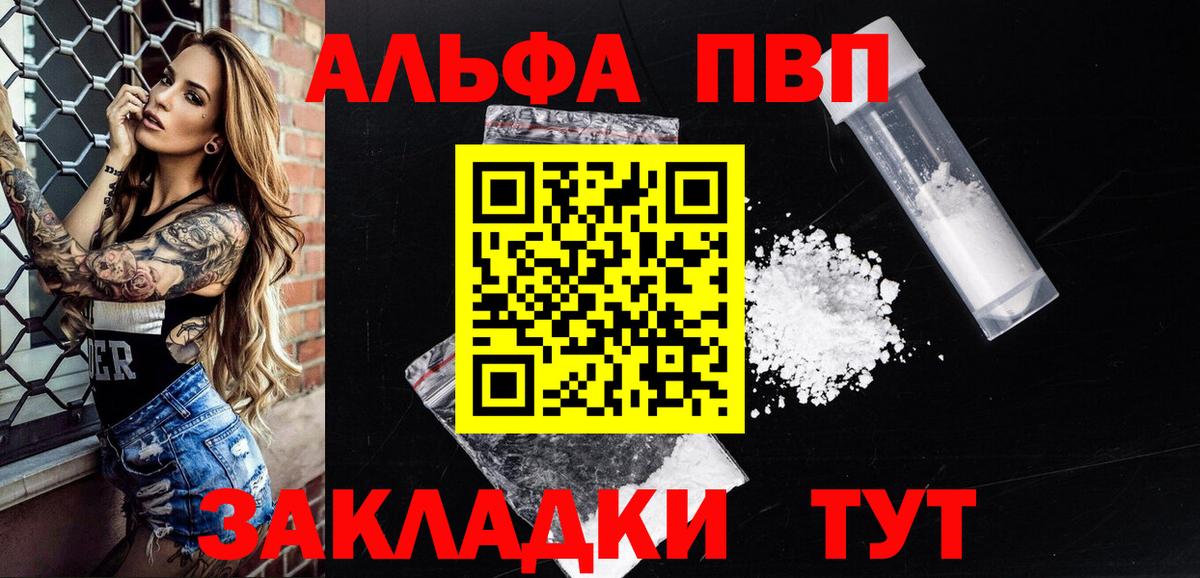 APVP Соль Мурино