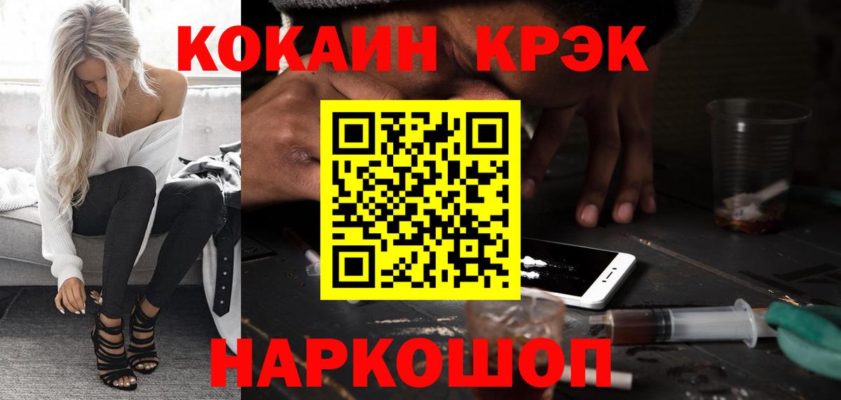 Мурино  Cocaine VHQ  Вход с VPN  КОКАИН  COCAIN Columbia 
