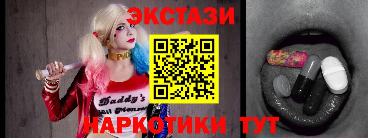 Мурино  ЭКСТАЗИ 250 мг  Ecstasy 250 мг  Экстази  Вход с VPN 