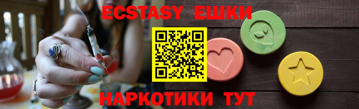 Ecstasy 280 MDMA Мурино