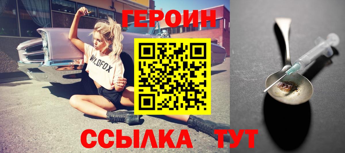 Героин гречка Мурино