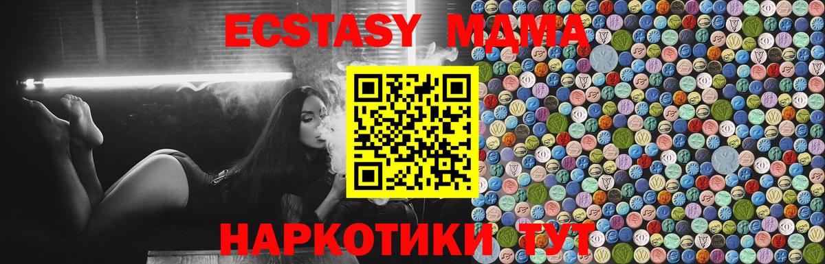 MDMA crystal  МДМА VHQ  MDMA  Вход с VPN  Мурино 