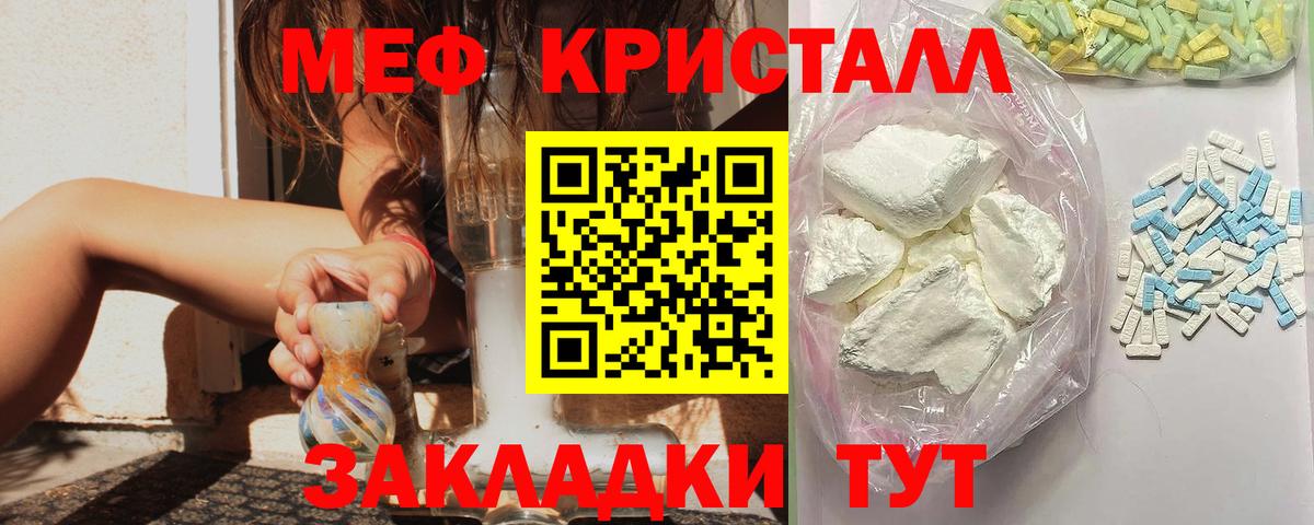 Меф  Мурино
