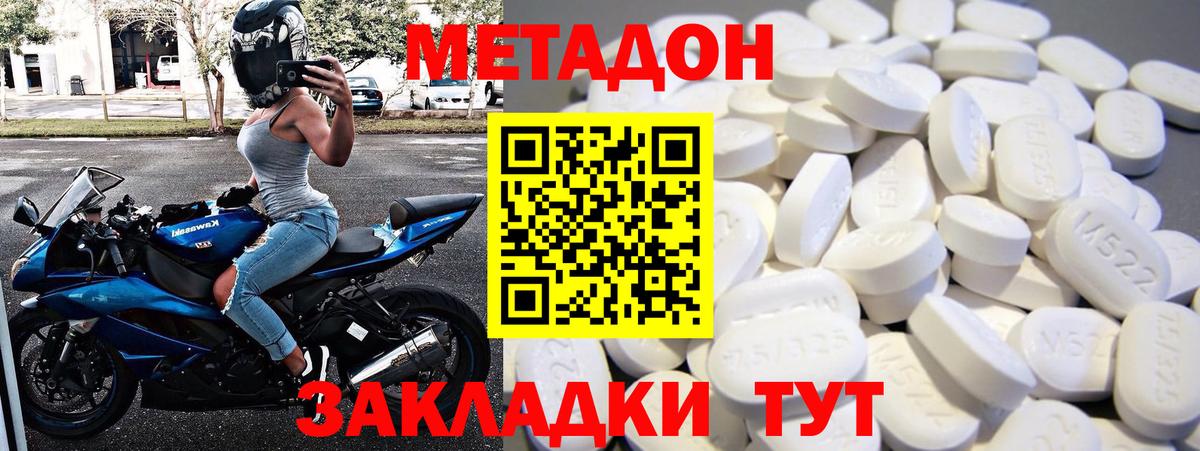 МЕТАДОН кристалл  МЕТАДОН methadone  Мурино  Вход с VPN 