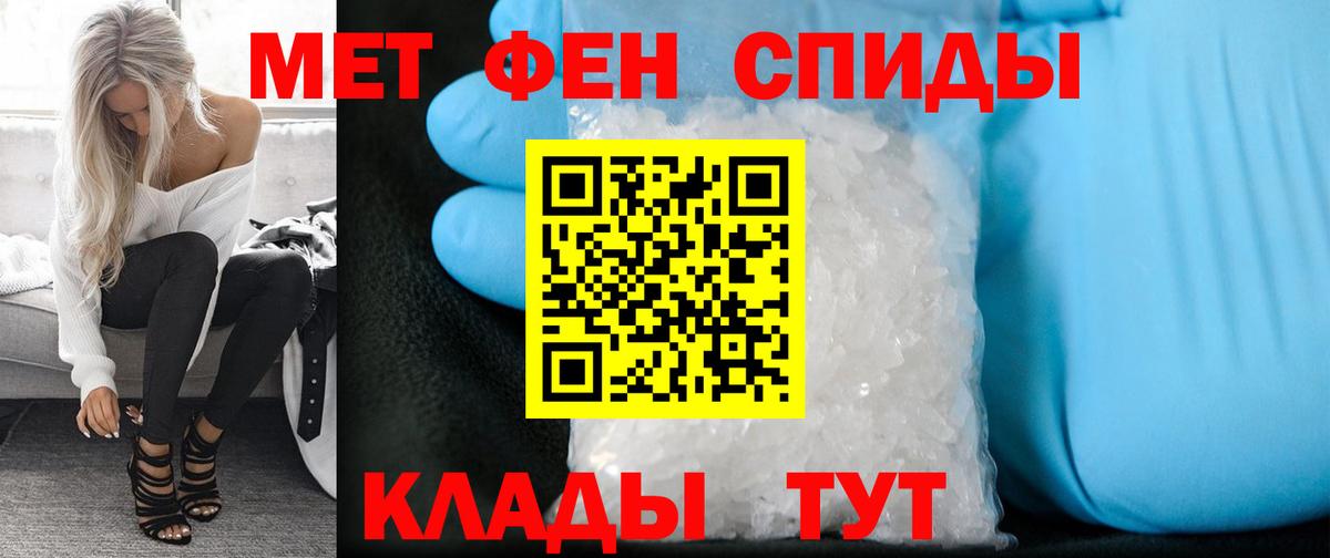 Метамфетамин кристалл Мурино