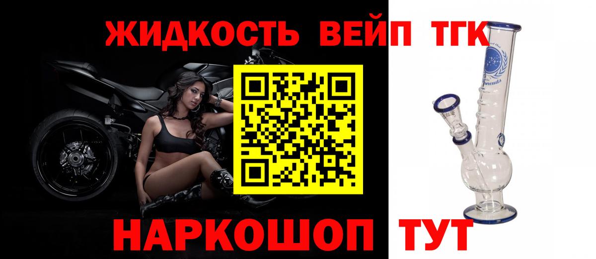 закладки  Дистиллят ТГК гашишное масло  ТГК вейп с тгк  Вход с VPN  Мурино 