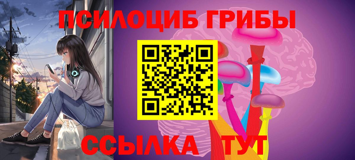 Галлюциногенные грибы ЛСД  Вход с VPN  Мурино 